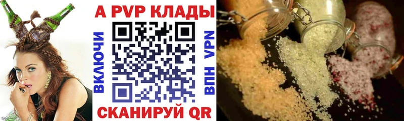 Alpha PVP Соль Верхний Тагил