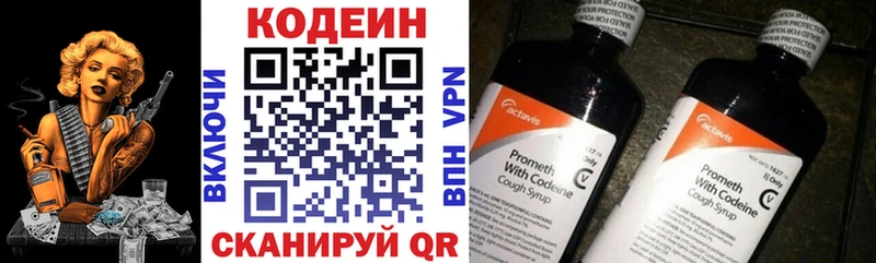 где купить   Верхний Тагил  Кодеин напиток Lean (лин) 