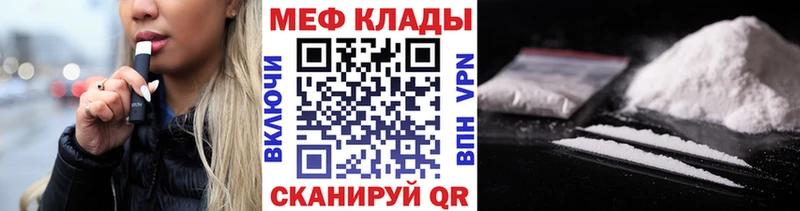 МЕФ мяу мяу  где можно купить   гидра   Верхний Тагил 
