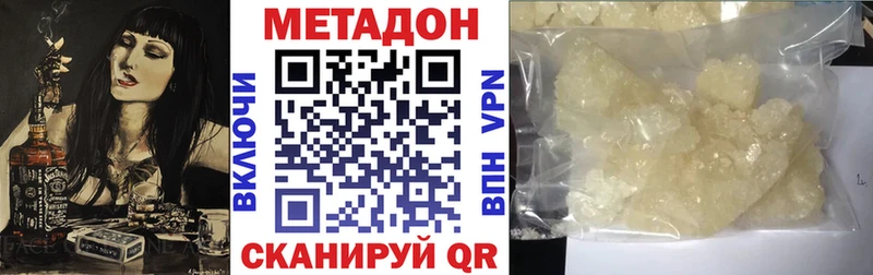 МЕТАДОН VHQ  продажа наркотиков  Верхний Тагил 